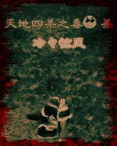 血